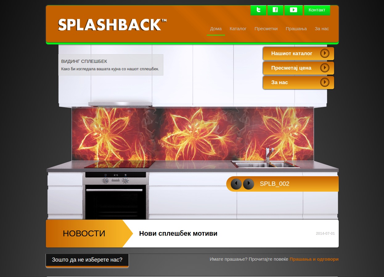 Splashback